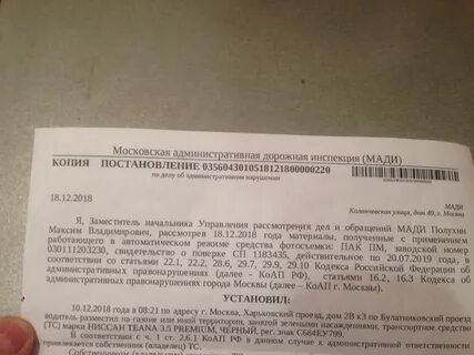 Пак пм
