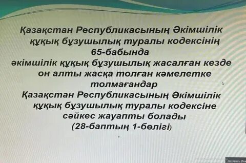 Оңтүстіктегі кәмелетке толған әйелі жекеменшік