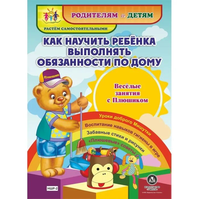 Как научить ребенка формам. Как научить ребенка формам