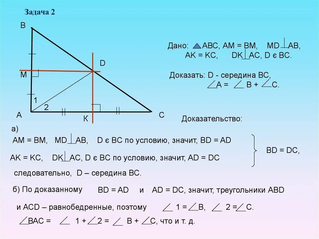 Каждая точка биссектрисы неразвернутого. Свойство биссектрисы неразвернутого угла. Построение биссектрисы неразвернутого угла. Задачи биссектрисы неразвернутого угла. Построить биссектрису данного неразвернутого угла.