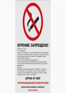 Штраф родителям за курение