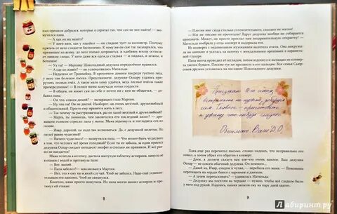 Дедушка главная мысль