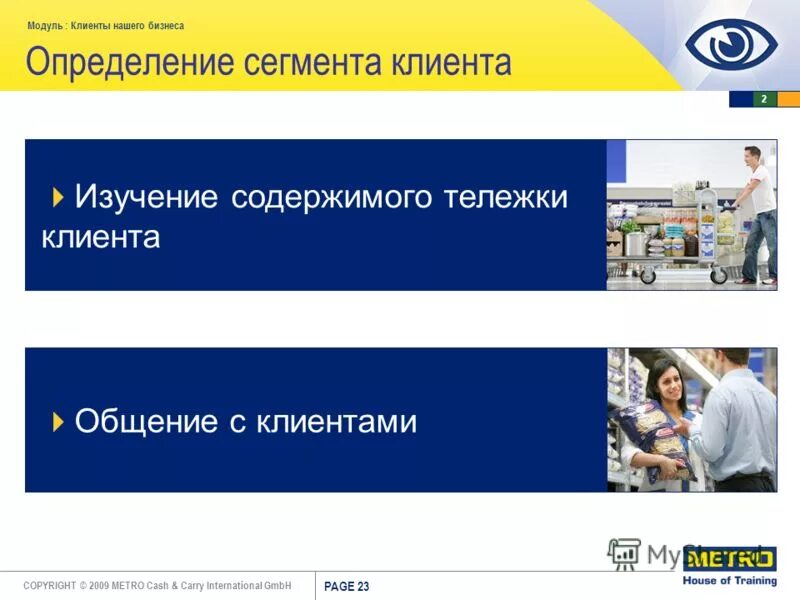 метро кэш бизнес