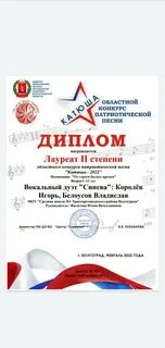 Голоса родины конкурс патриотической песни