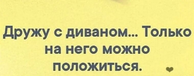 Тихо ша одесса. На нее можно положиться. Тихо ша одесса анекдоты. Ты всегда можешь на меня положиться. На нее можно положиться.