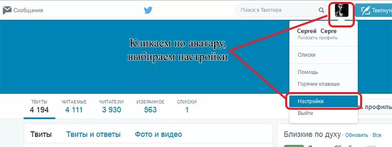 Удалить аккаунт твиттер. Как удалиться из твиттера. Как удалить твиттер. Убрать твиттер. Как удалить твиттер аккаунт.
