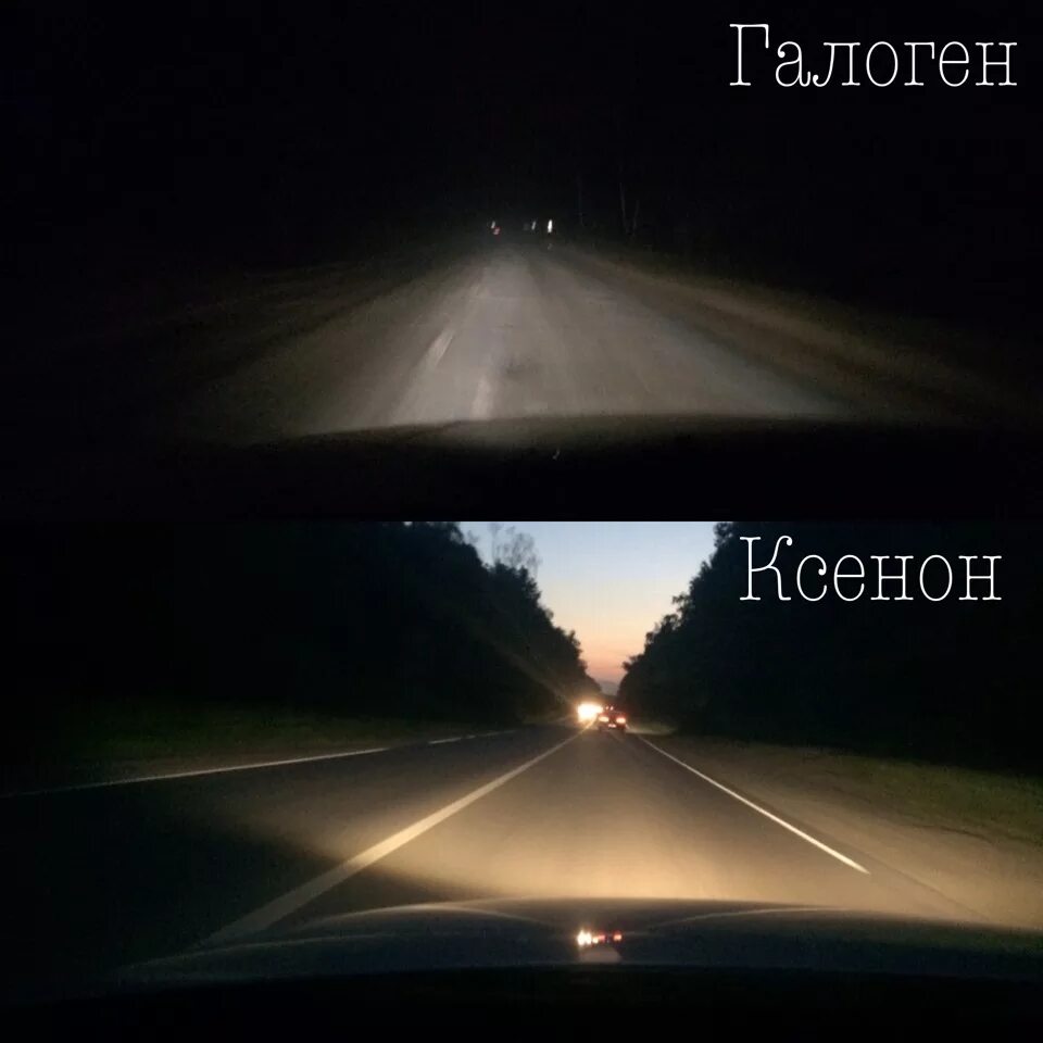 Ксенон или лед что лучше. Ксенон vs led vs галоген. Разница света галоген ксенон лед. Фары галоген ксенон диод разница. Ксенон или галоген на е39.