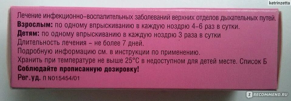 Зеленые сопли какие антибиотики. Антибиотики при зеленых соплях у детей. Антибиотик при зеленых соплях. Антибиотик от зеленых соплей. Антибиотик при зеленых соплях у взрослого.