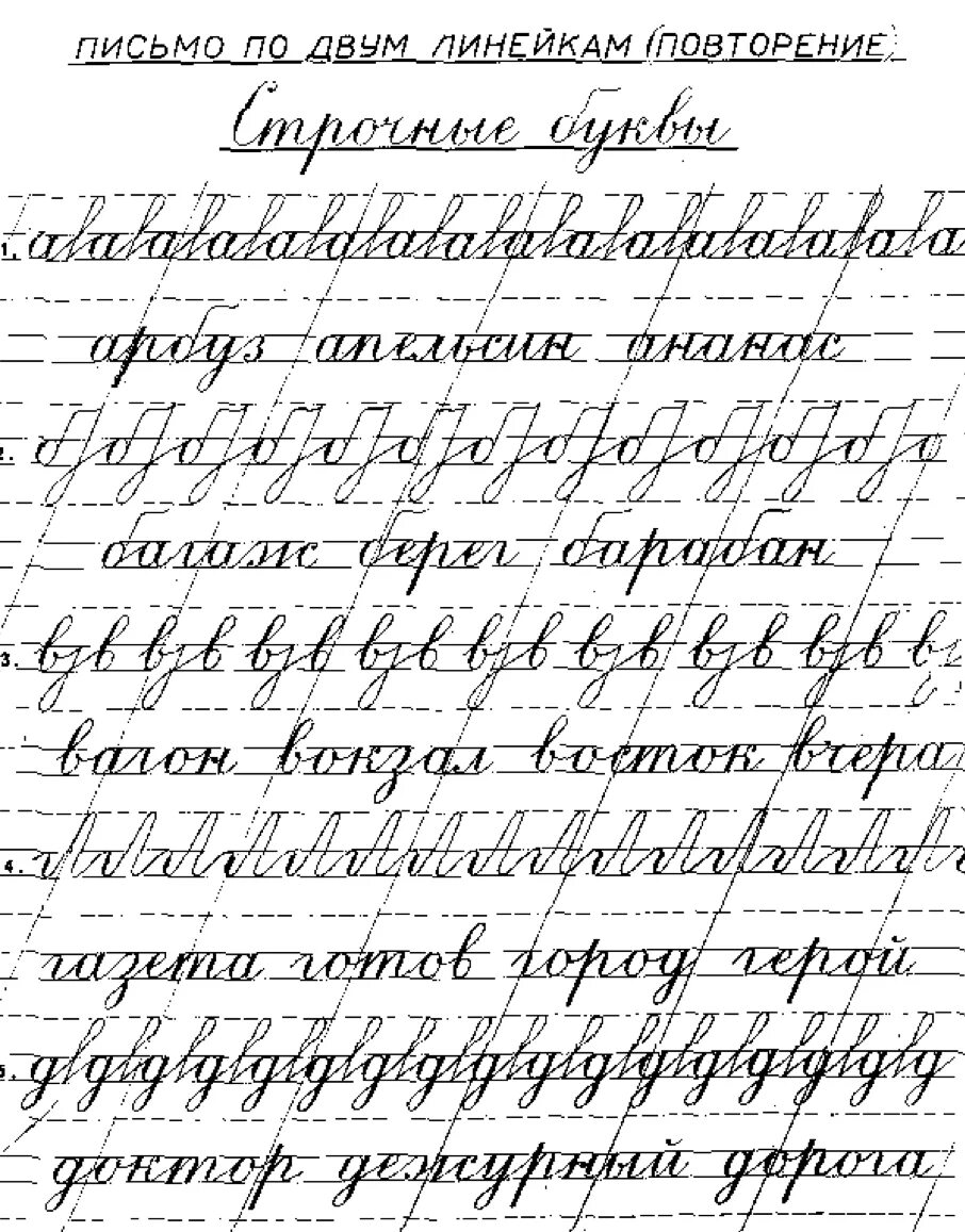 Прописи 1961 года Прописи, Надписи, Учебник по каллиграфии