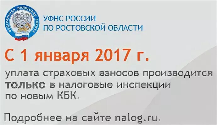 Сайт железнодорожной налоговой