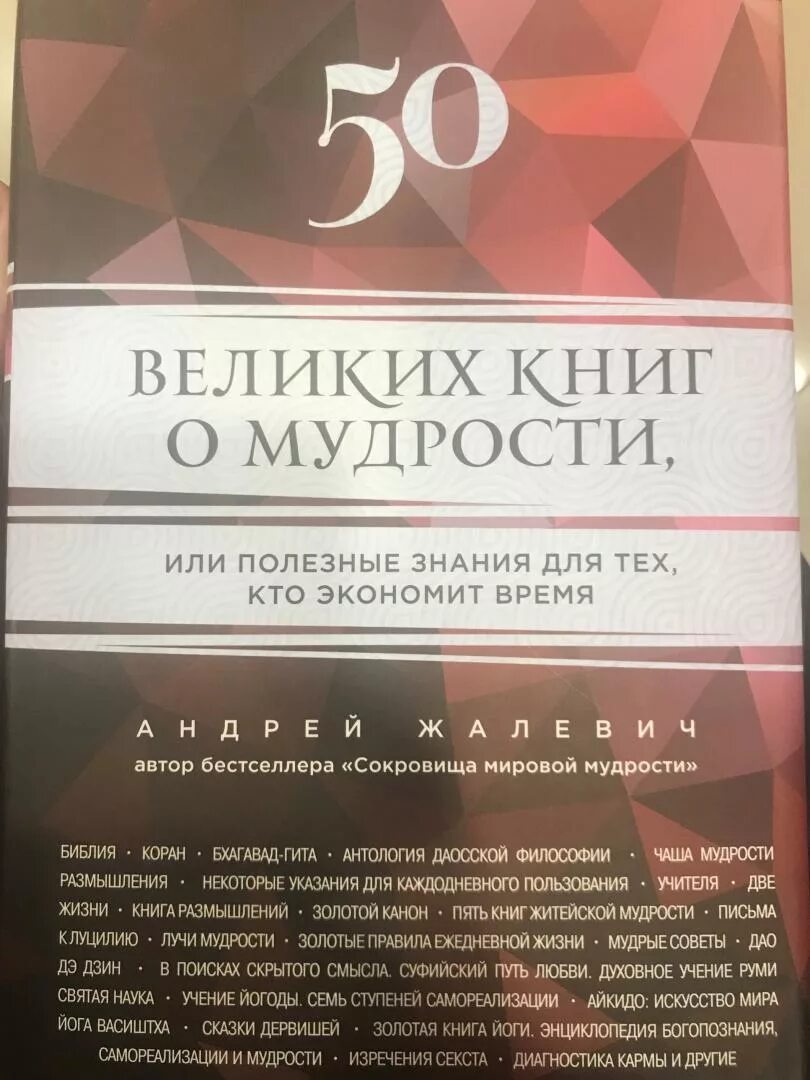 Книга 50 50 20. 50 Великих книг о мудрости. 50 Великих книг о богатстве. «50 Великих книг о бизнесе».