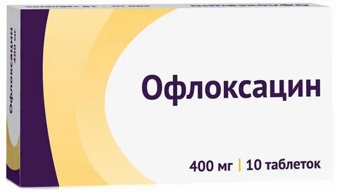 Офлоксацин таблетки покрытые пленочной оболочкой