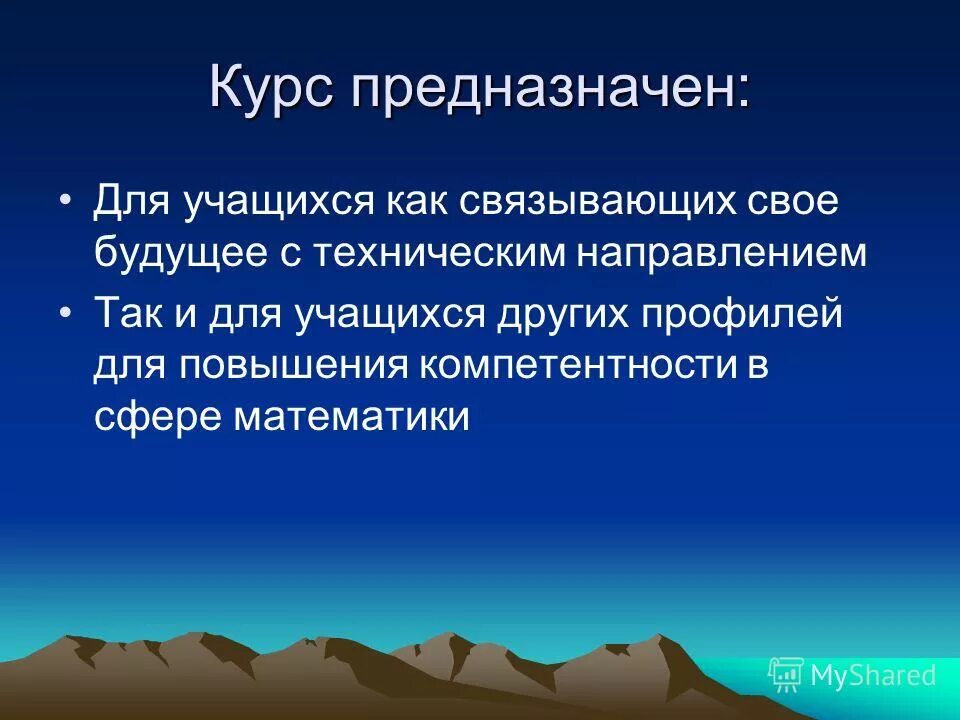 Инженерная графика презентация введение. Курс предназначен для. Прикладное направление. Целевая аудитория курсов. Материаловедение 2 курс.