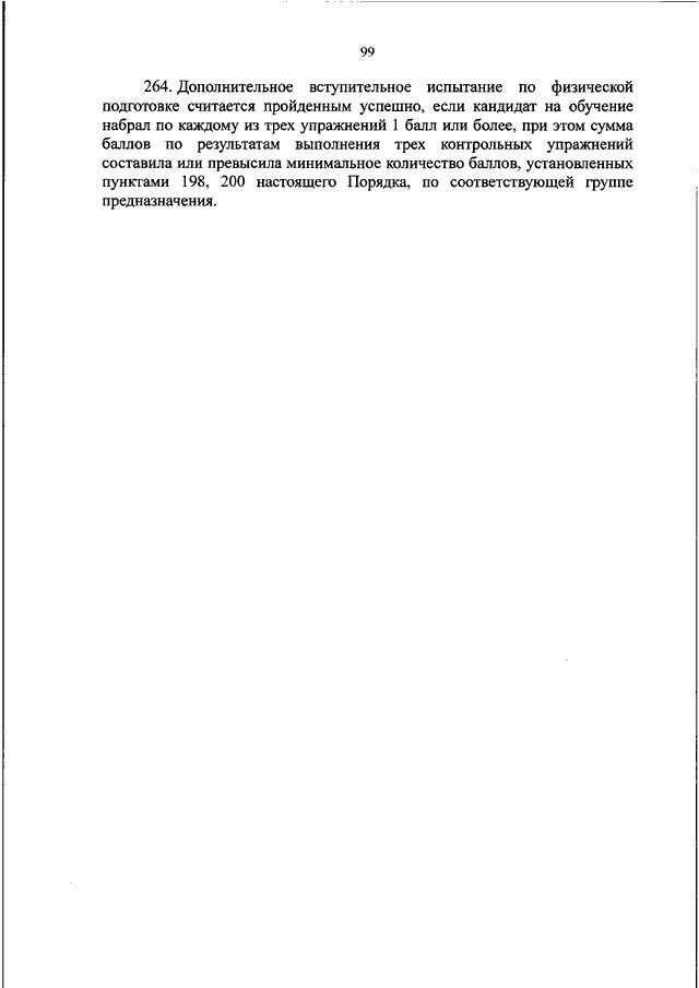 Приказ МВД России 056. Приказ МВД 056 от 24.09.2015 перечень должностей. Приказ 056 МВД от 24.09.2015 читать перечень должностей. Приказ 56 МВД от 24 сентября 2015 г. Приказ мвд об организации подготовки кадров