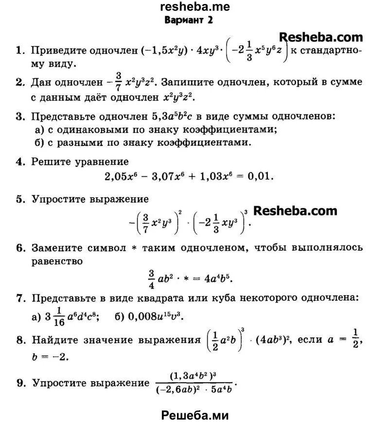 Контрольная работа по алгебре 7 класс Мордкович Одночлены. Домашняя контрольная работа 5. Домашняя контрольная работа по алгебре 7 класс Мордкович. ДКР номер 4 Одночлены. Готовые домашние контрольные