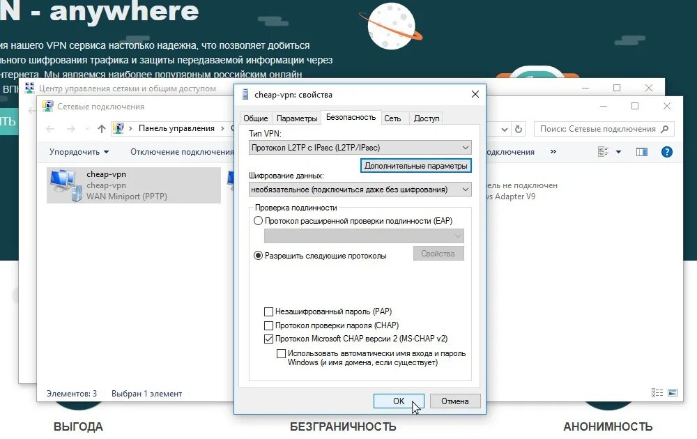 Протоколы VPN. VPN протоколы шифрования. Впн шифрование. Шифрование VPN соединения. Зайти на сайт через впн