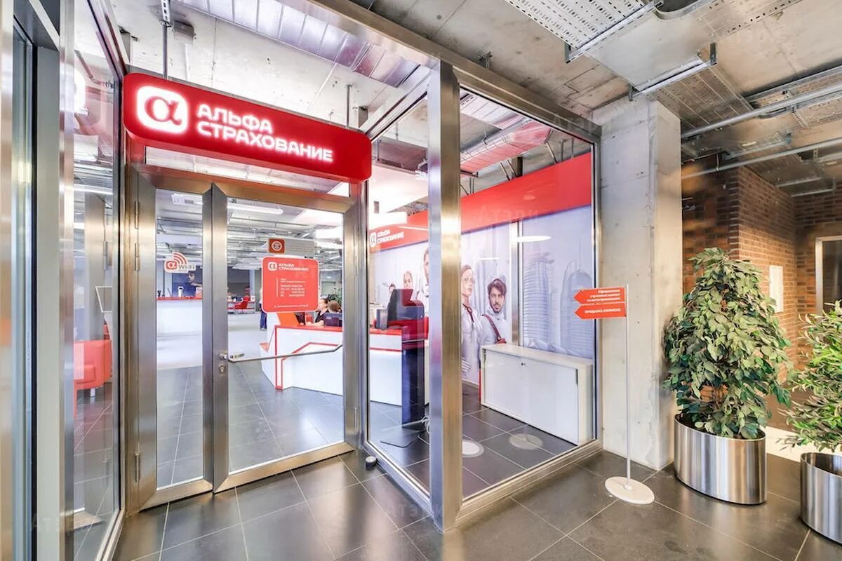Альфастрахование. Альфастрахование лого. Оао альфастрахование. Альфастрахование шаболовка. Офис альфа страхования.