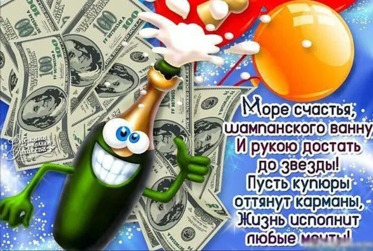 побольше денег побольше здоровья. денежные открытки. пожелания денег. открытка с изображением денег. денежные пожелания.