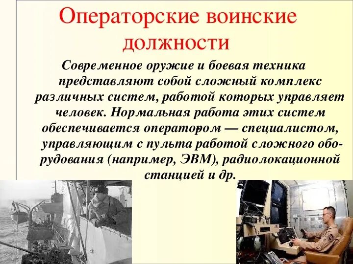 Где получить военную специальность