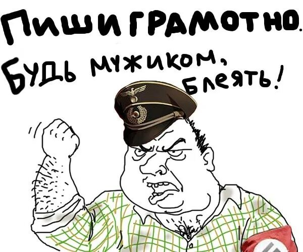 будь мужиком. красивые мужские слова. настоящий мужчина цитаты. фраза будь мужиком. цитаты про мужчин.