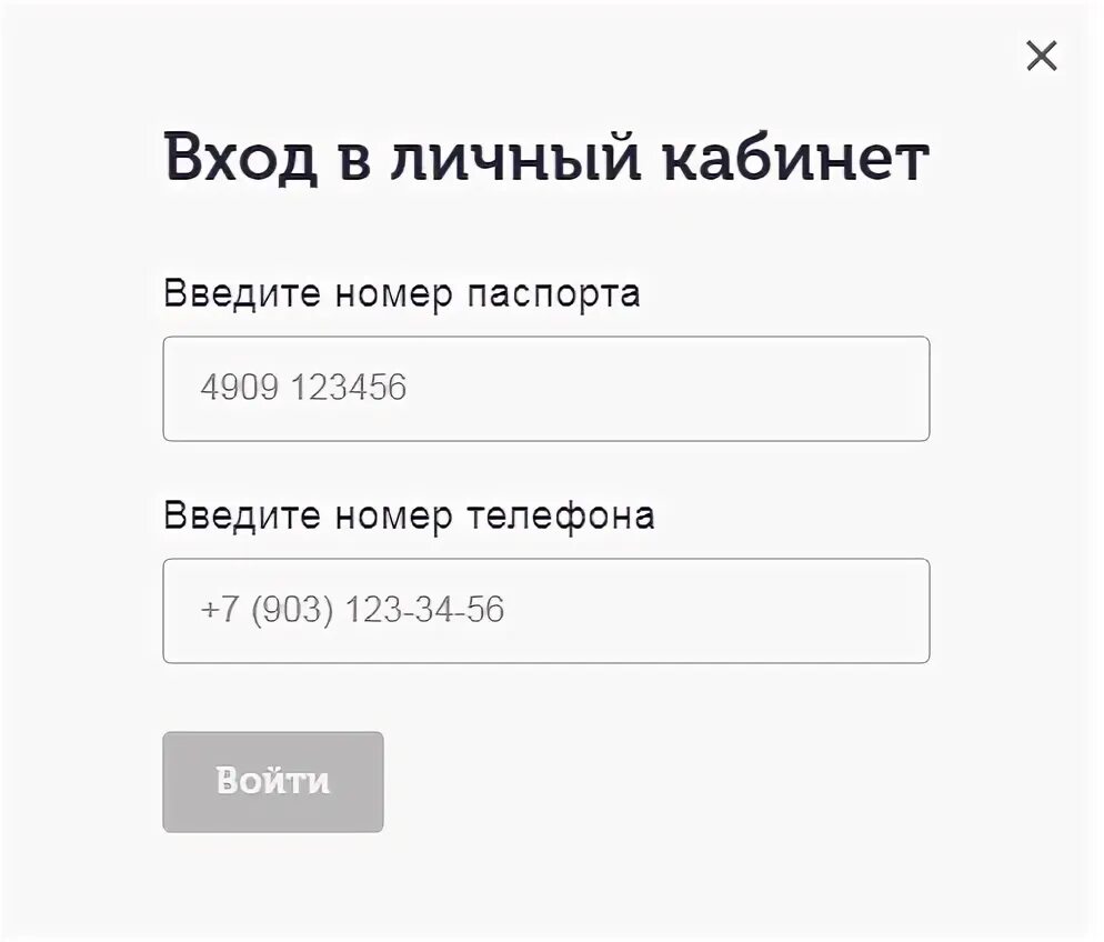 Зайти деньги сразу. Деньга личный кабинет. Деньга личный кабинет зайти по номеру. Деньги сразу личный кабинет. ФИНМОЛЛ личный кабинет.