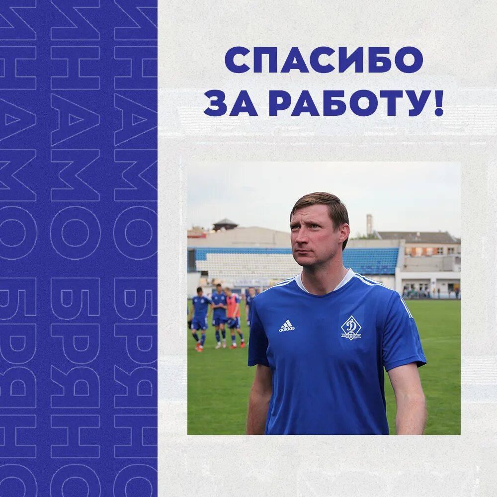 Состав динамо брянск. Футбол динамо брянск результат. Динамо брянск. Динамо брянск логотип. Динамо (футбольный клуб, брянск).
