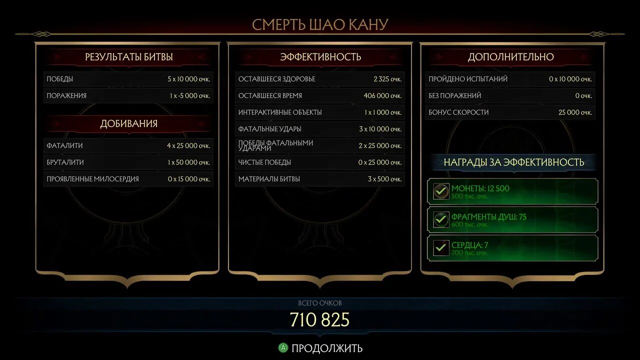 Как сделать мерси в мк 11