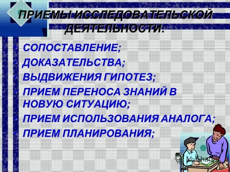 Деятельности по сравнению с данным