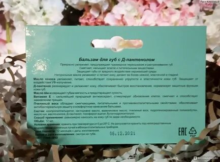 Бальзам какой срок годности