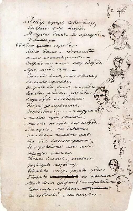 Стих шевченко завещание. Черновики т. г. Шевченко.