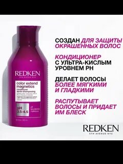 шампунь редкен для окрашенных волос купить