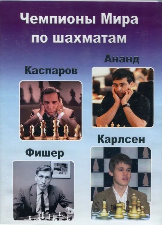 Все чемпионы по шахматам среди мужчин. Фотоколлаж великих шахматистов. Все чемпионы по шахматам среди мужчин. Все чемпионы по шахматам среди мужчин. Все чемпионы по шахматам среди мужчин.