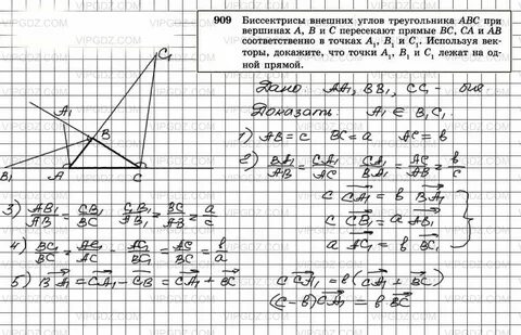 Геометрия 7 9 класс атанасян 274