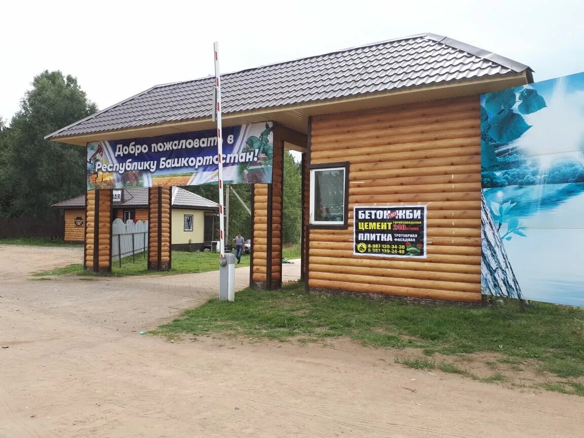 Спк отдых. Усадьба дубники. усадьба дубники нефтекамск. усадьба дубники нефтекамск база отдыха. спк дубники нефтекамск.