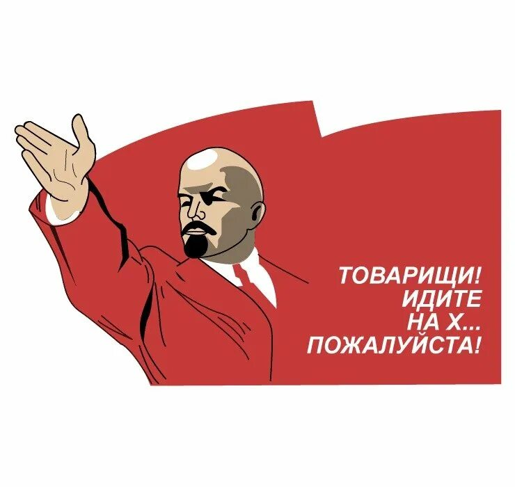 Ленин в плаще. Плакат с лениным товарищи идите нахуй пожалуйста. Ленин идет в смольный 1970. Савельев ленин идет в смольный книга 1967. Книга ленин.
