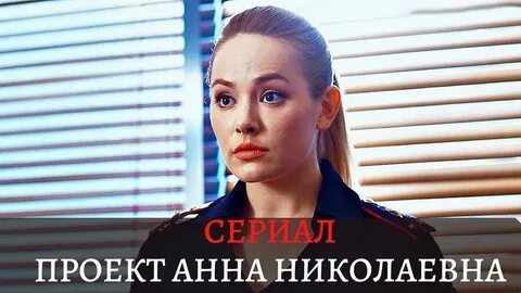 Проект 1 николаевна