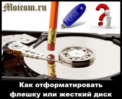 Жостче или жестче