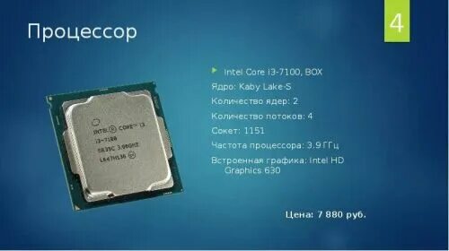 Intel graphics 630. Процессор Intel r Core TM i3 CPU. Intel 630. Intel Core i3 (ядро Clarkdale).. Intel r HD Graphics 630 видеокарта.