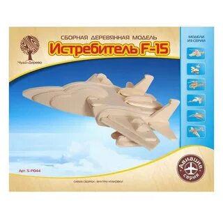 Сборная деревянная модель