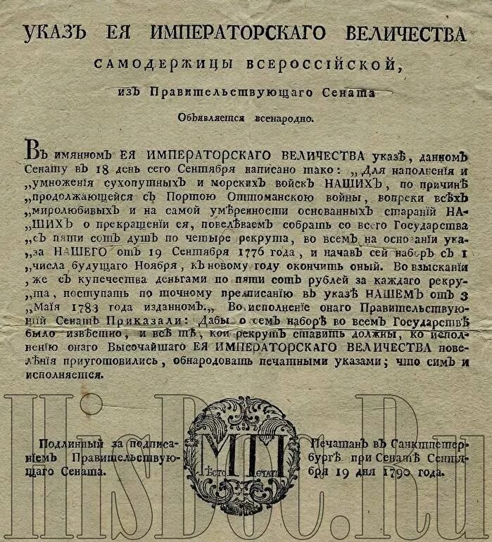 Именной указ Петра 1 о прокуратуре. Указ о создании прокуратуры. Указ Императорского Величества. Каз Петра о прокуратуре. Особый указ 5 букв