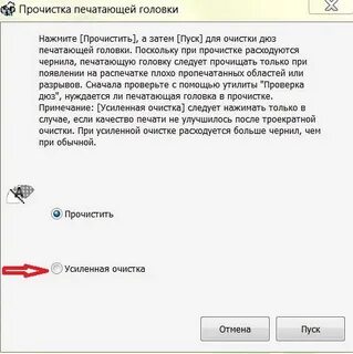 Прочистка дюз