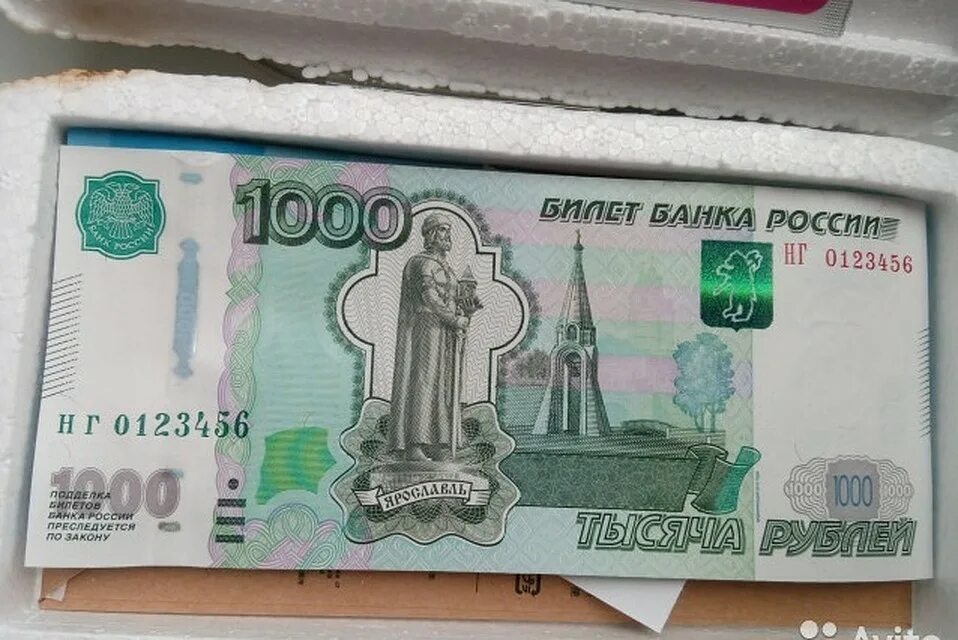 Купюра 1.000 руб. Купюра 1000. Купюра 1000 рублей. Банкнота 1000 рублей. Купюра 1 тысяча рублей.