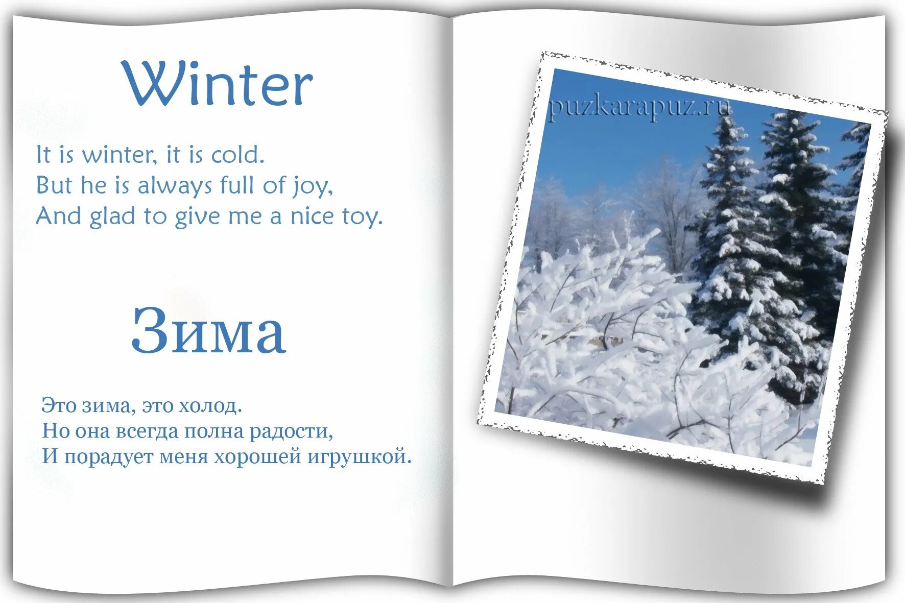 Something that is cold