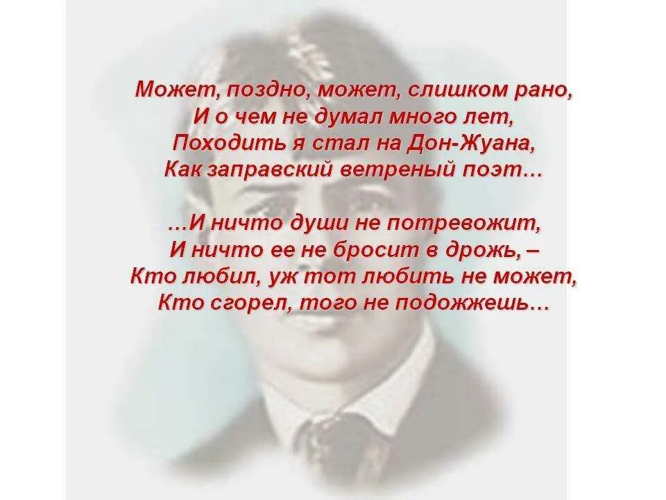 Бросало в дрожь песня. Бросало в дрожь песня. Бросало в дрожь песня. Бросало в дрожь песня. Соломонова стихи.