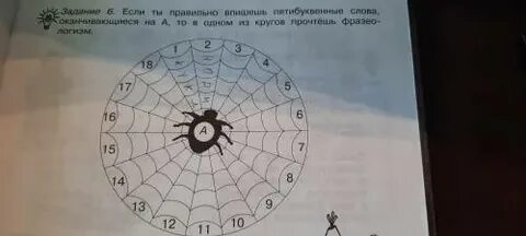 Прочитай слова круг