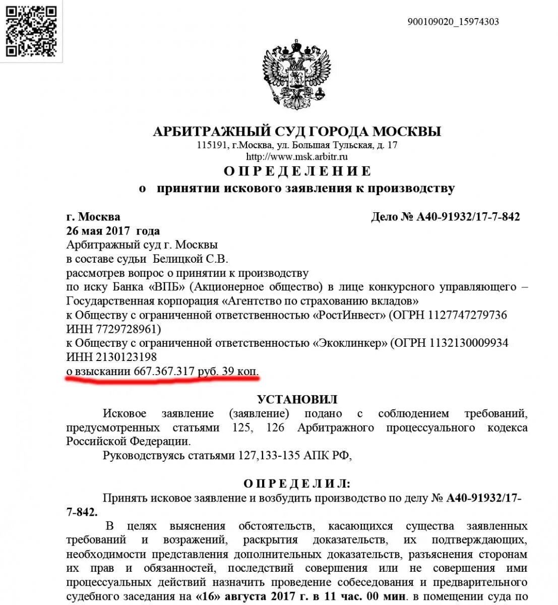 615 Приказ МВД пункт 53. Арбитражный суд. 615 Приказ МВД. 615 Приказ пункт 53 доверенность. 615 приказ с изменениями