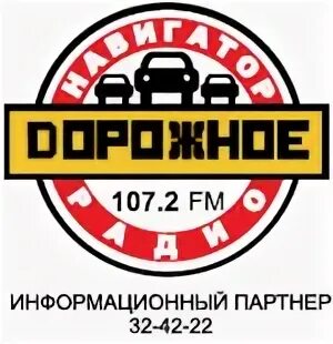 Слушать дорожное радио ульяновск прямой