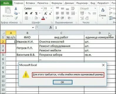 Как собрать данные в одну ячейку