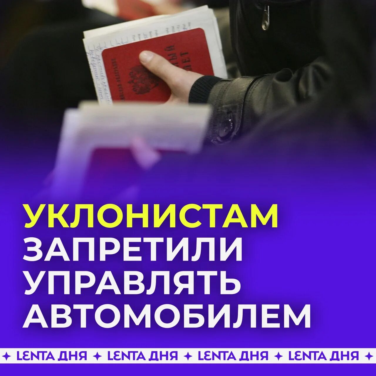 1 июля вступает в силу закон. Законы вступающие в силу. Изъятия прав из за повестки.