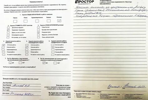 Отзывы об агентствах недвижимости